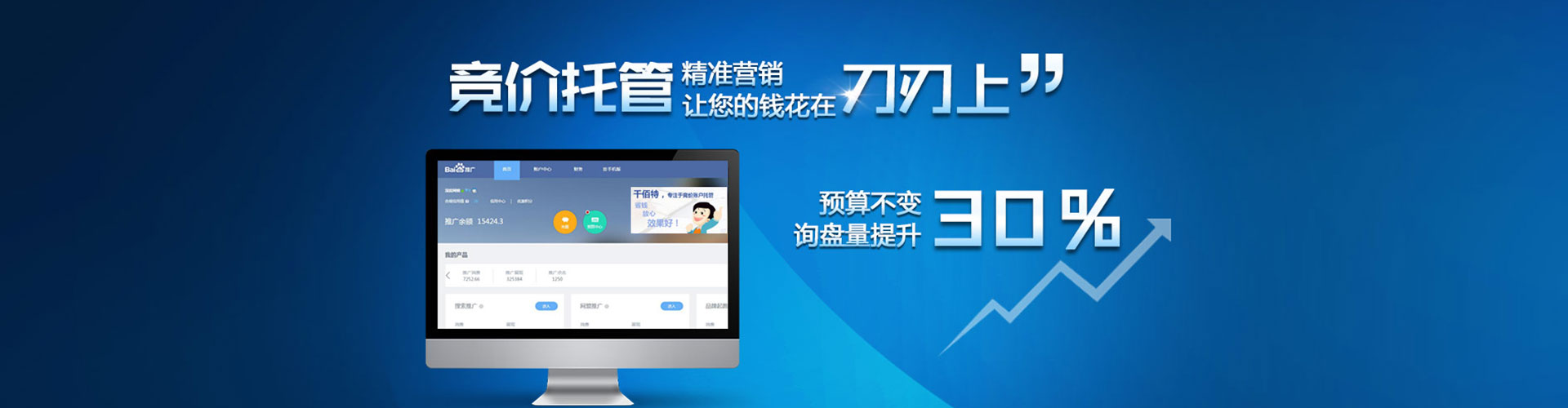 合阳信息流广告